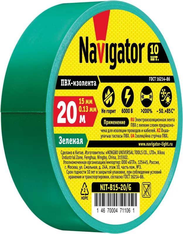 Изолента ПВХ 15мм (рул.20м) зел. NIT-B15-20/G 71106