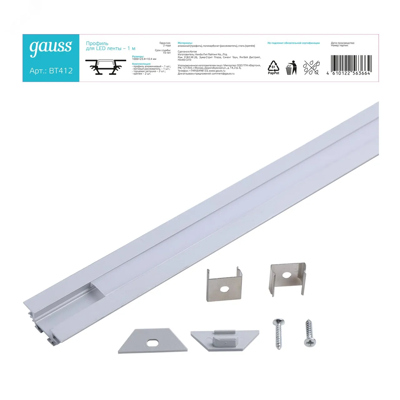 Профиль для ленты LED угловой - 1m 1/50 BT412