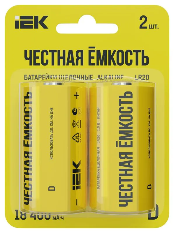 Элемент питания щелочной Alkaline LR20/D (блист.2шт) ABT-LR20-OP-L02