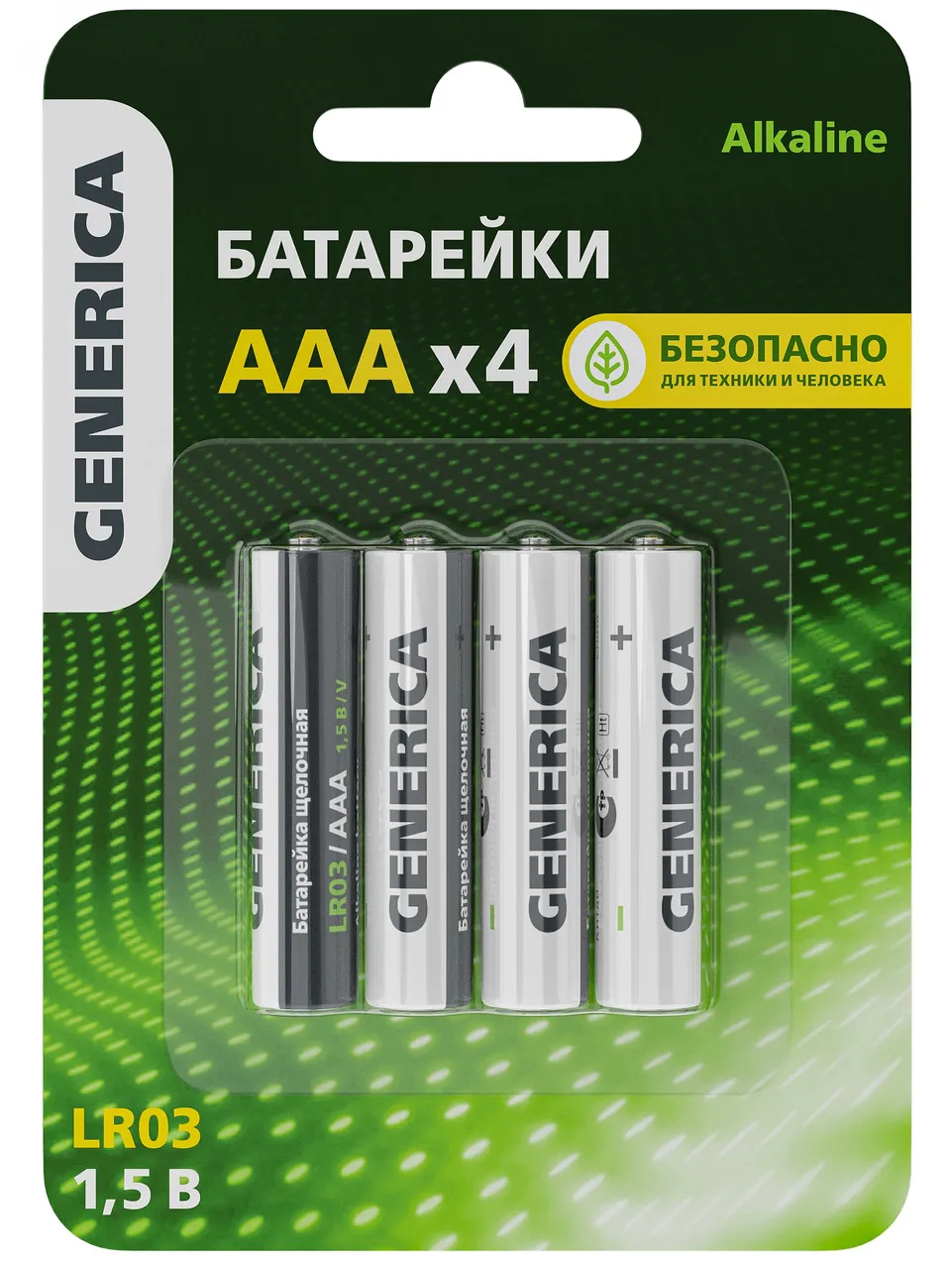 Батарейка щелочная Alkaline LR03/AAA (4шт/блистер) GENERICA ABT-LR03-ST-L04-G