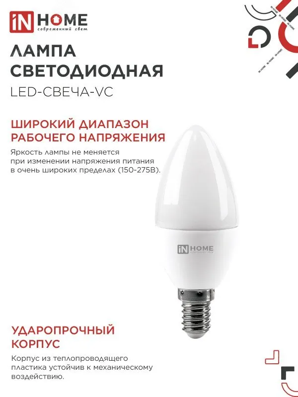 Лампа светодиодная LED-СВЕЧА-VC 6Вт свеча 4000К нейтр. бел. E14 570лм 230В 4690612020396