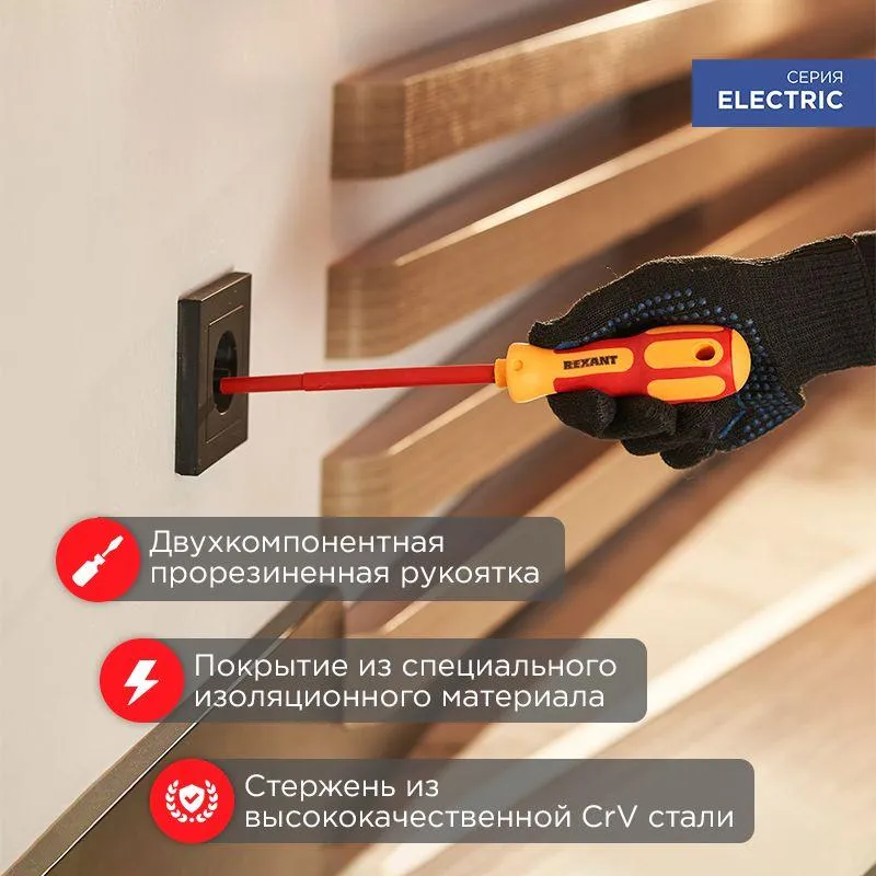 Отвертка диэлектрическая PH0Х100