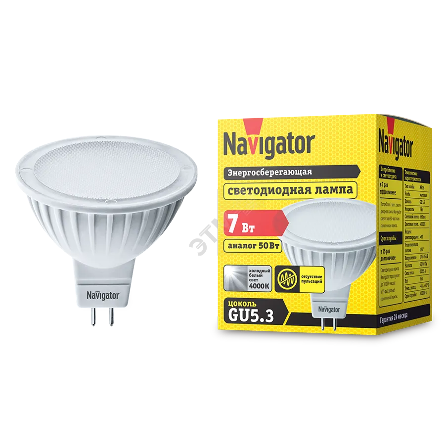 Лампа светодиодная LED 7вт 230в GU5.3 белая 18870