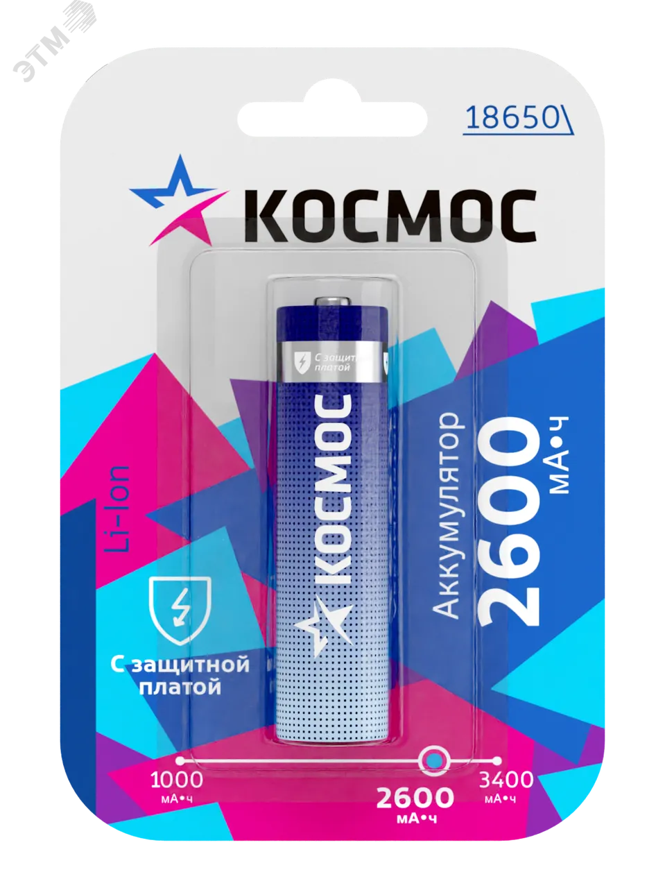 Аккумулятор Li-ion 18650 2600мА.ч с защитой (блист.1шт) КОСМОС KOC18650Li-ion26PBL1