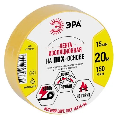 ПВХ-изолента 15мм*20м желтая (10/200/8000) C0036547
