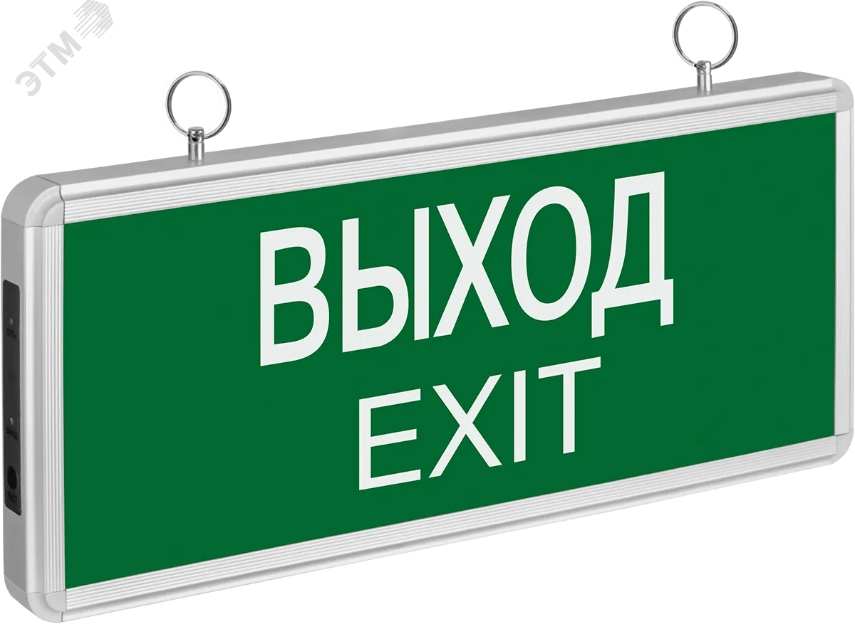 Светильник аварийный светодиодный ВЫХОД EXIT 3вт 1.5ч постоянный LED IP20 19754