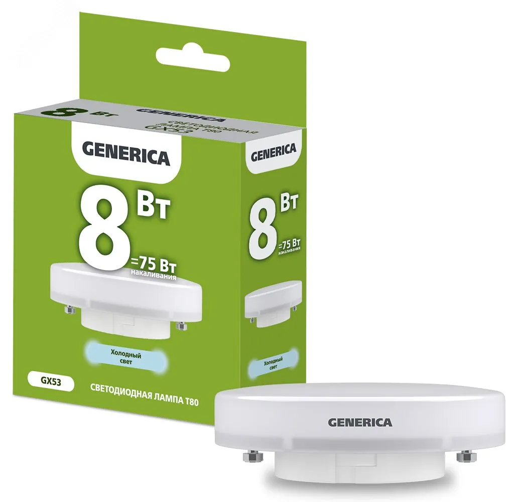 Лампа светодиодная T80 таблетка 8Вт 230В 6500К GX53 GENERICA LL-T80-08-230-65-GX53-G