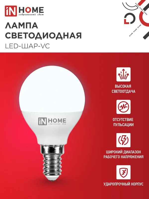 Лампа светодиодная LED-ШАР-VC 11Вт шар 6500К холод. бел. E14 1050лм 230В 4690612024929
