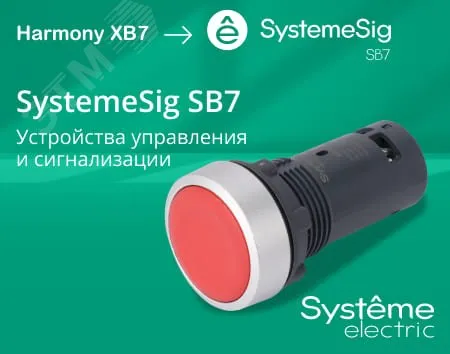 Переключатель SB7 моноблочный 22 мм 3 позиции с фиксацией, пластик, 2НО, IP65 SB7ND33