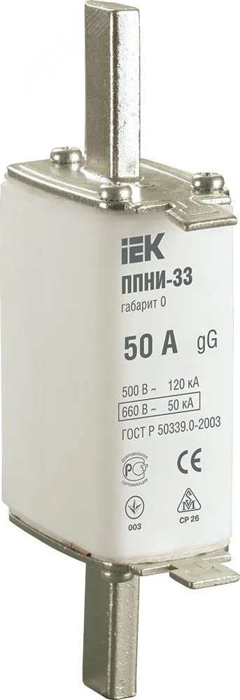 Плавкая вставка предохранителя ППНИ-33, габарит 0, 50А DPP20-050