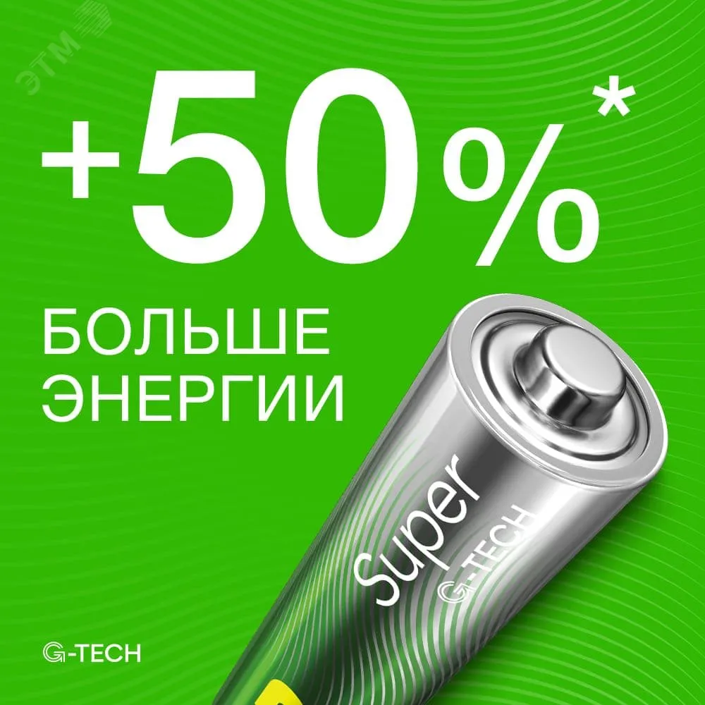 Батарейка алкалиновая GP Super Alkaline G-Tech 15А АA - 4 шт. на блистере 1222