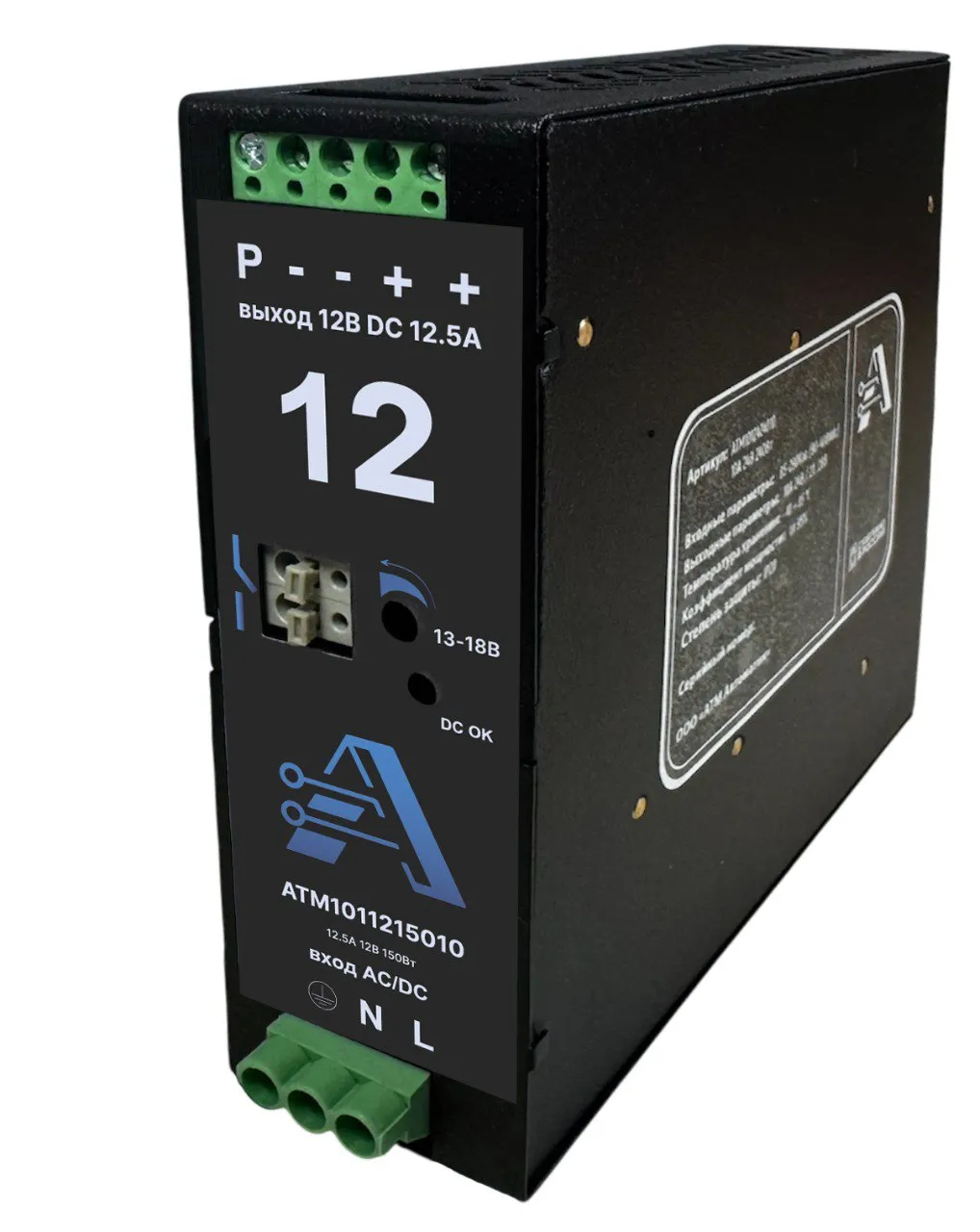 Источник питания AТМ-ИП/1AC/12DC/150Вт/12.5А