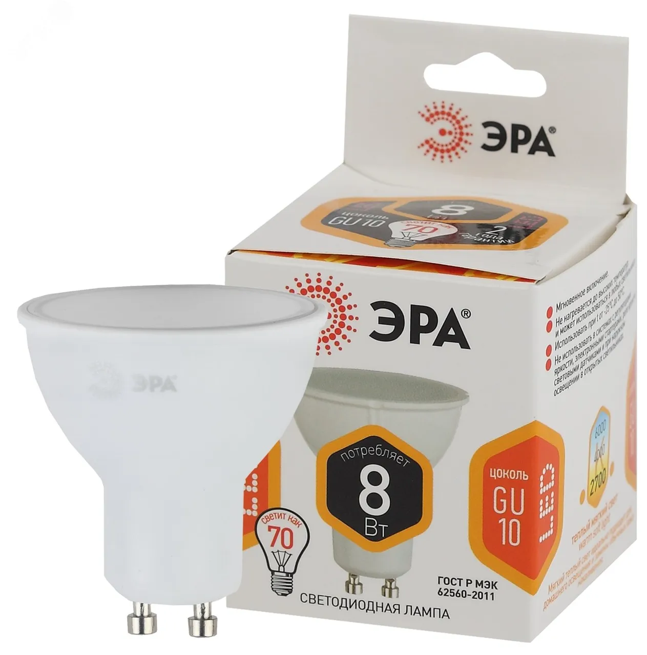 Лампа светодиодная LED MR16-8W-827-GU10 MR16 8Вт софит GU10 тепл. бел. Б0036728