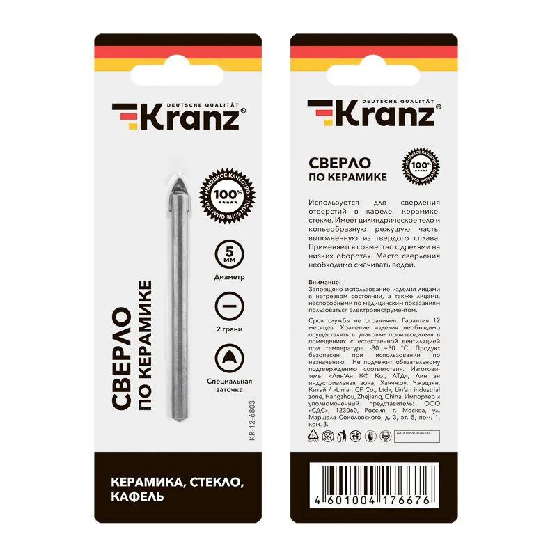 Сверло по стеклу и кафелю 6 мм KR-12-6804