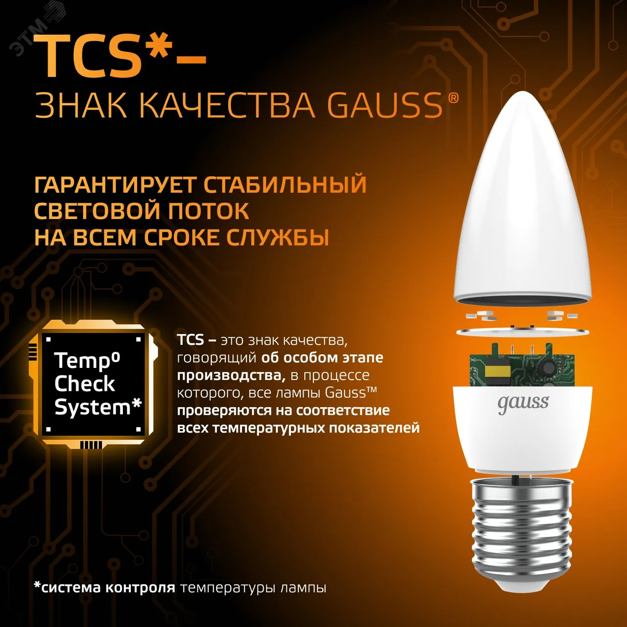 Лампа светодиодная Black 9.5Вт свеча 3000К тепл. бел. E27 890лм 103102110
