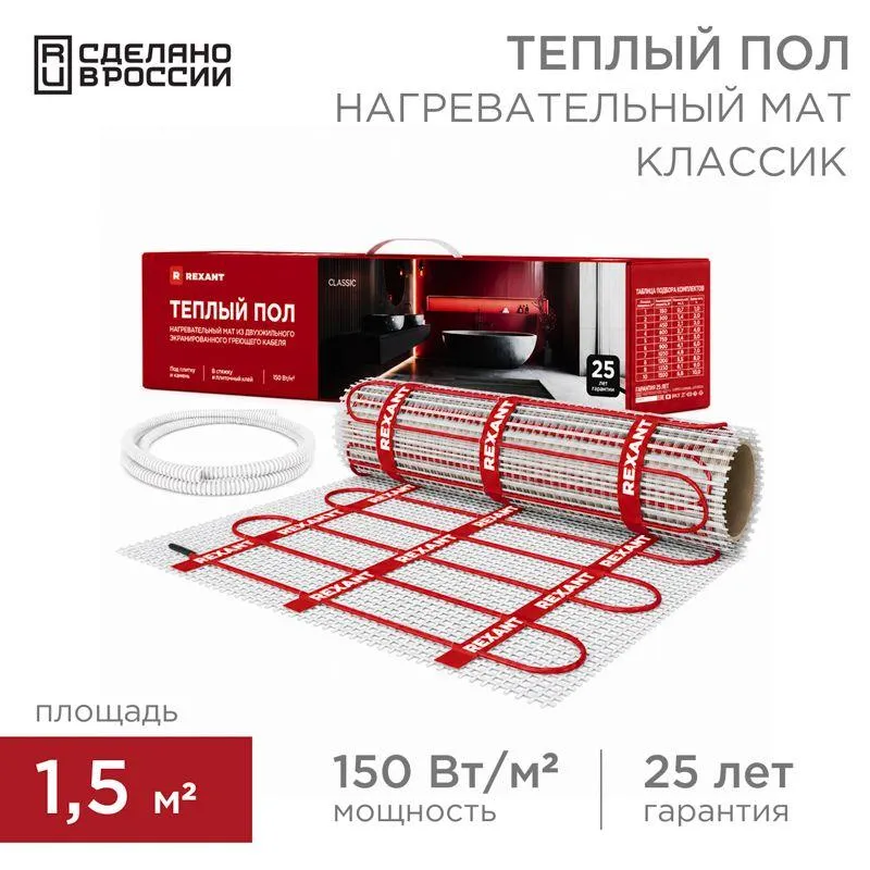 Комплект "Теплый пол" (мат) двухжил. 225Вт 0.5х3м 1.5кв.м Classic RNX-1.5-225 с экраном 51-0503-2