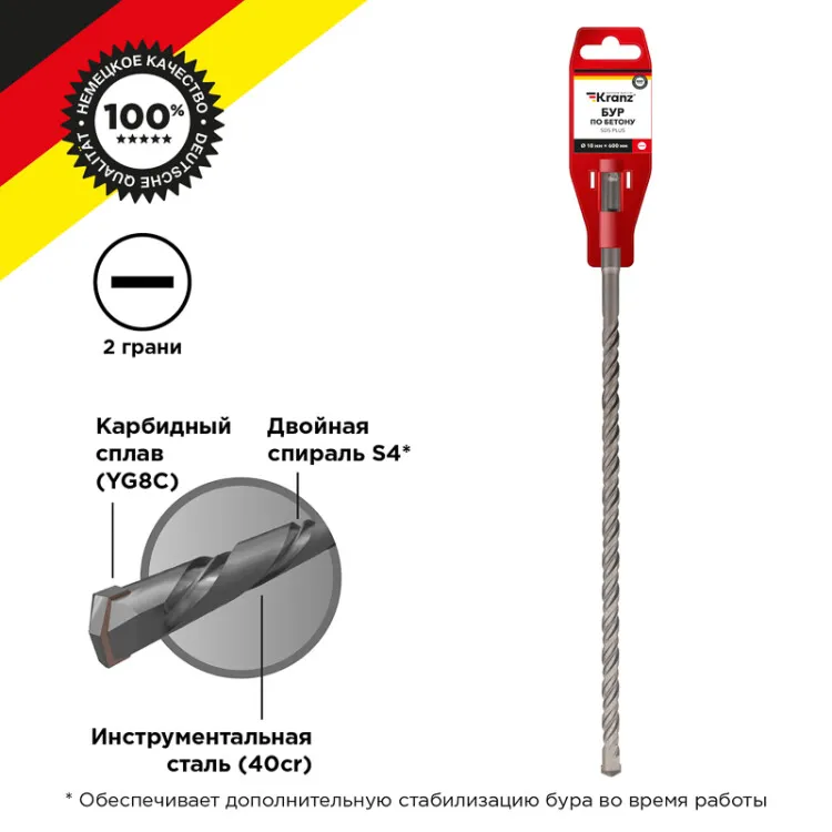 Бур по бетону 10x600x540 мм SDS PLUS KR-91-0062