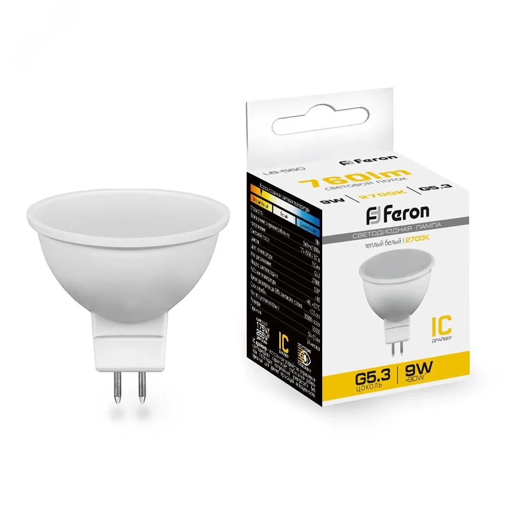 Лампа светодиодная LED 9вт 230в G5.3 теплый 25839