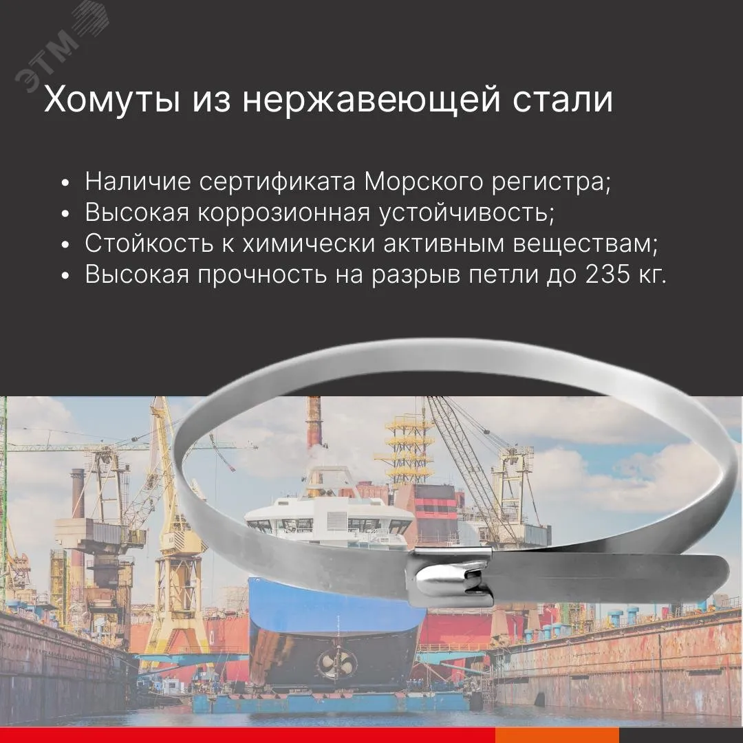 Хомут кабельный 8х150 нерж. сталь AISI 304 серебр. (уп.50шт) 27409