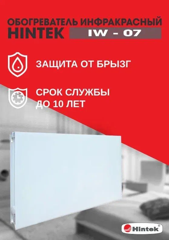 Обогреватель инфракрасный электрич. IW-07 04.07.01.214383