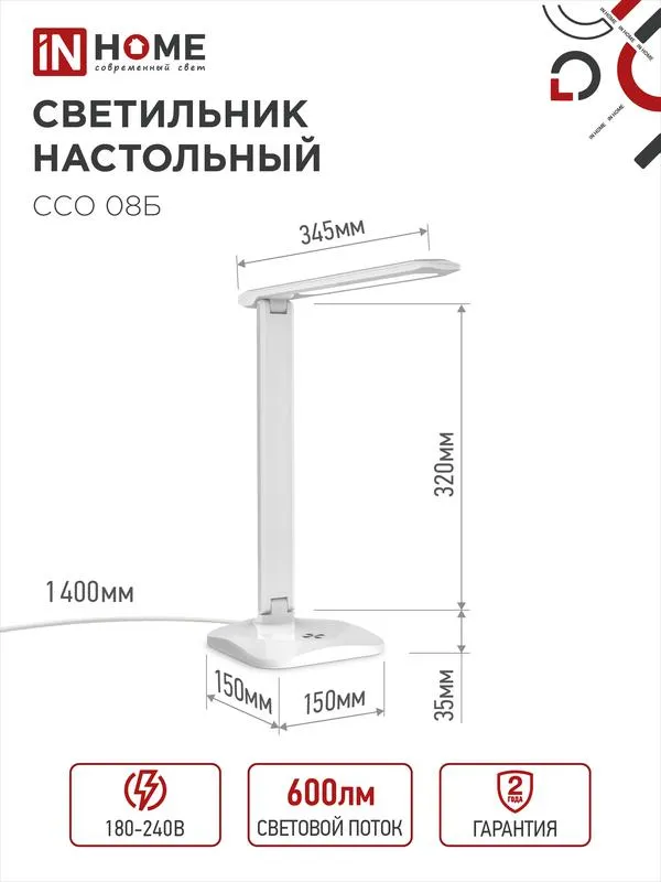 Светильник настольный светодиодный ССО 08Б 12Вт 3000-6500К 600лм сенсор-диммер с адаптером бел. 4690612036557