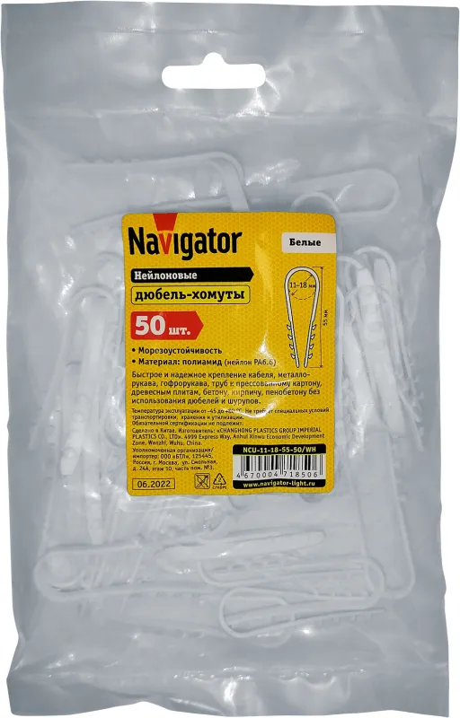 Дюбель-хомут 71 850 NCU-11-18-55-50/WH для круглого кабеля бел. (уп.50шт) 71850