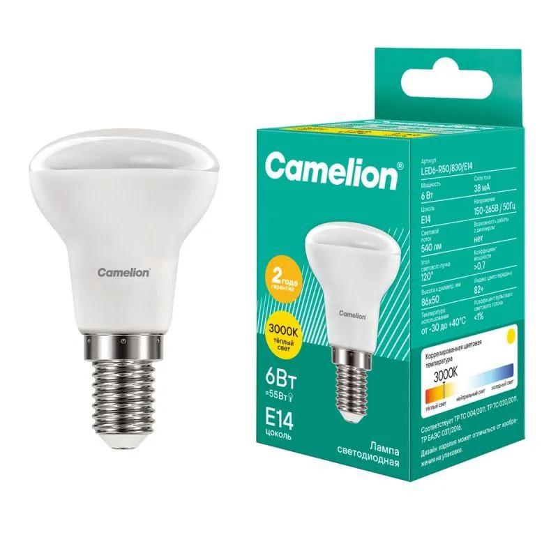 Лампа светодиодная LED6 R50/830/E14 6Вт рефлектор матовая 3000К тепл. бел. E14 455лм 170-265В 11658