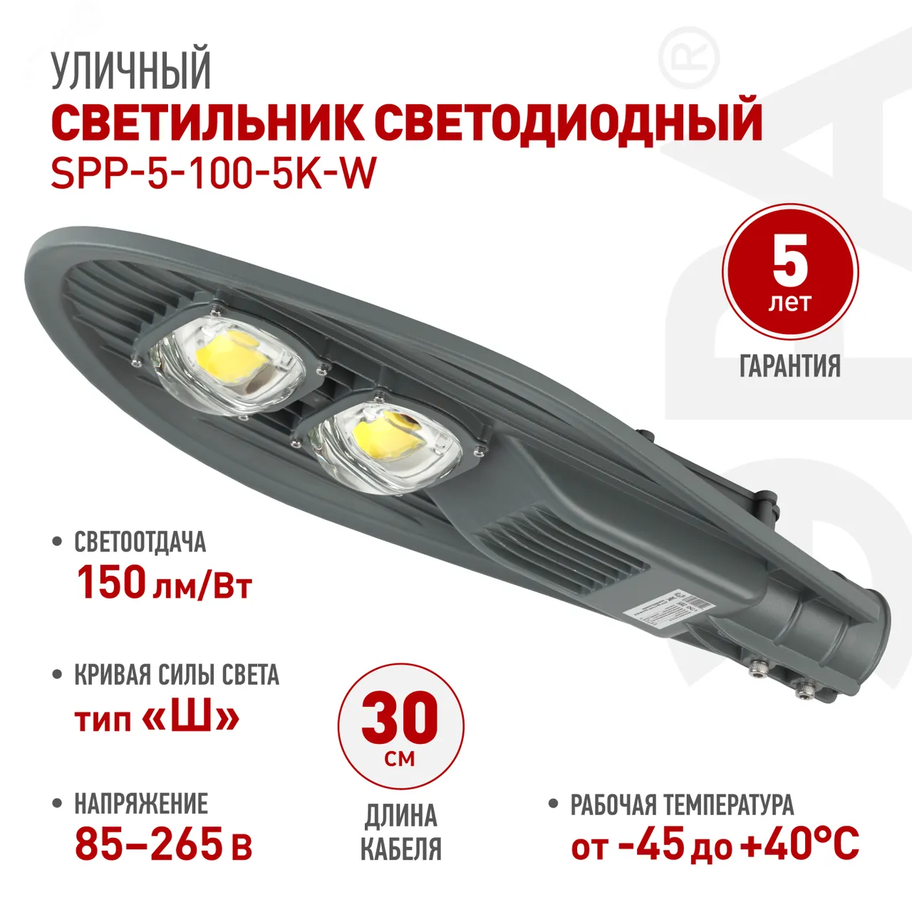 Светильник светодиодный пром. SPP-5-100-5K-W 720х280х100 100Вт 11000лм 5000К IP65 (Аналог ДКУ) консольный (КСС "Ш") Б0029443
