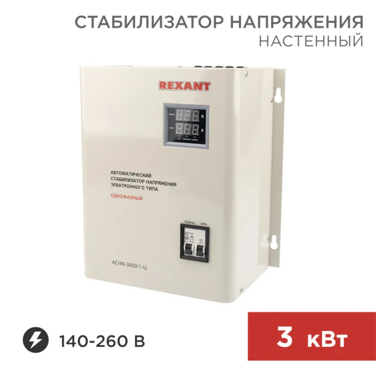 Стабилизатор напряжения настенный АСНN-3000/1-Ц 11-5014