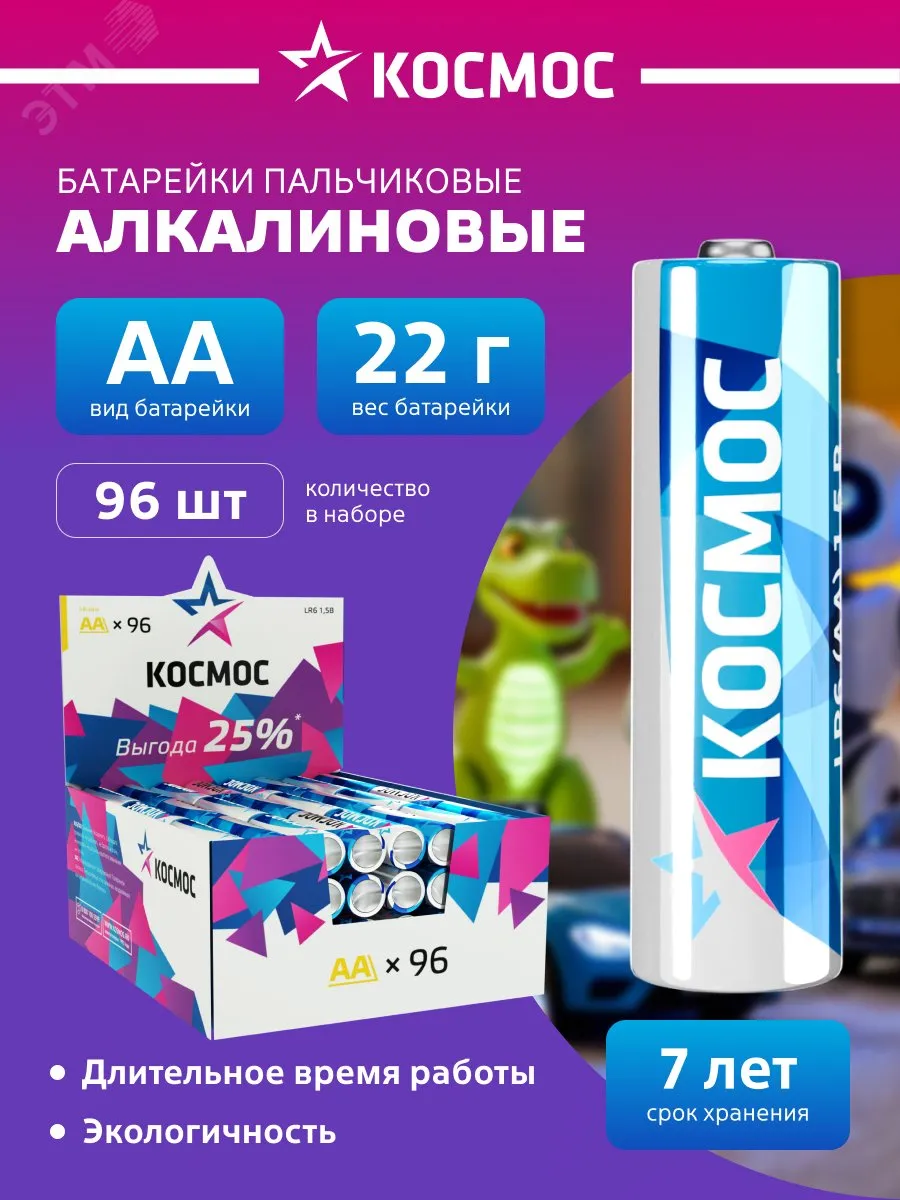 Элемент питания алкалиновый AA/LR6 (уп.96шт) KOCLR6_96BOX