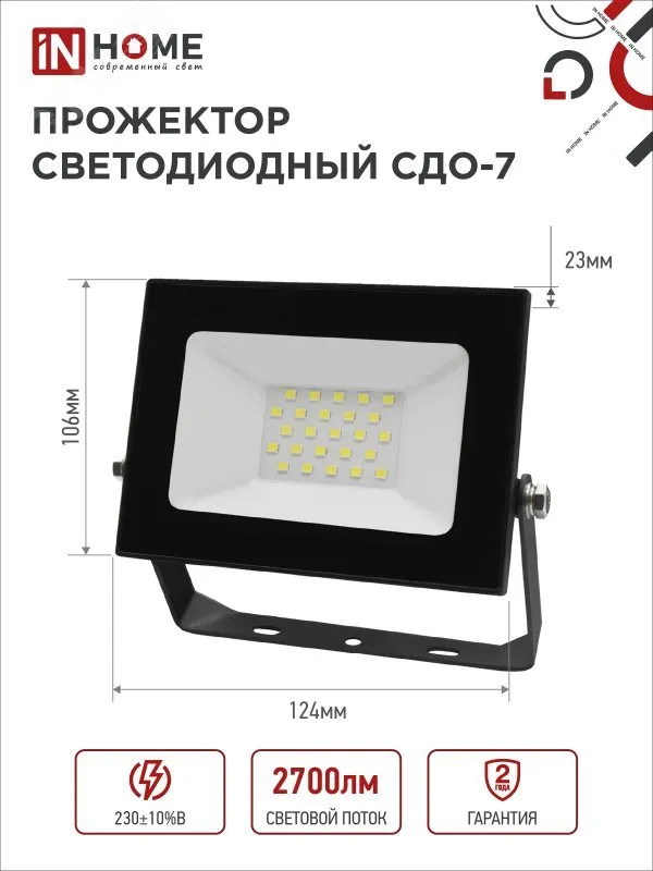 Прожектор светодиодный СДО-7 30Вт 6500К IP65 2700лм 230В черн. 4690612034621