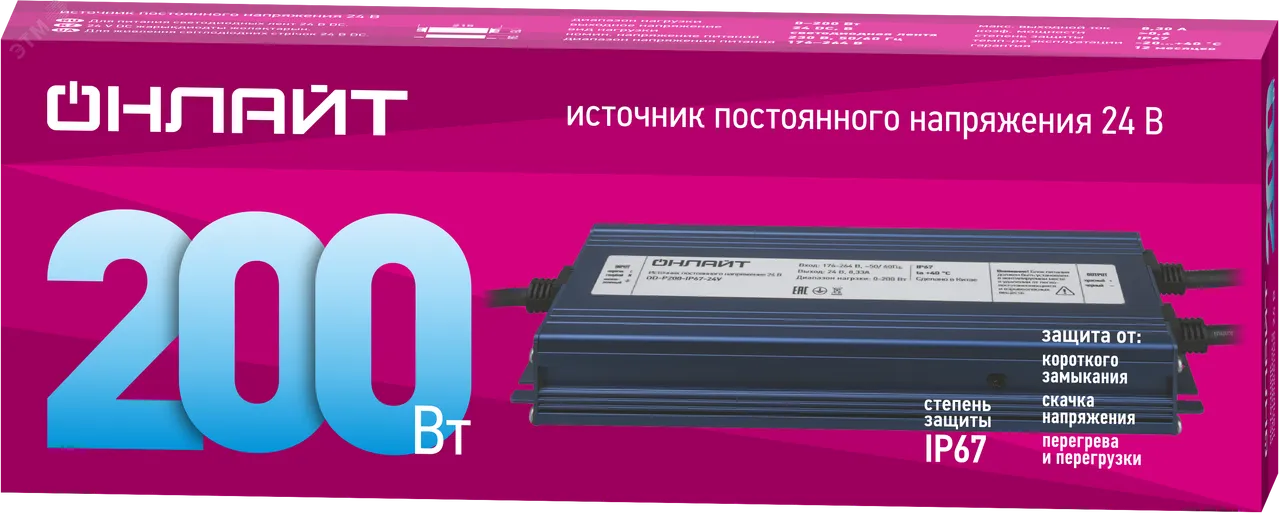 Драйвер 200w OD-P200-IP67-24V 35229