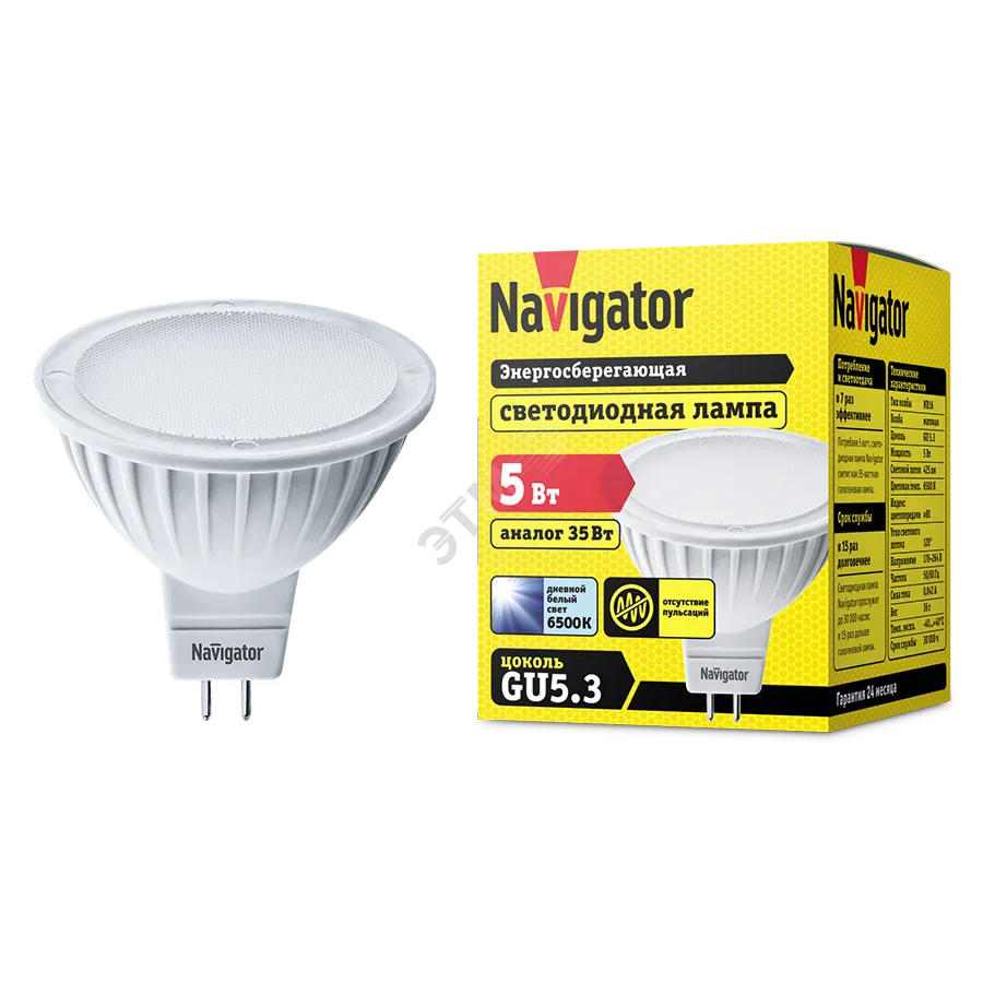 Лампа светодиодная LED 5вт 230в GU5.3 дневная 18579