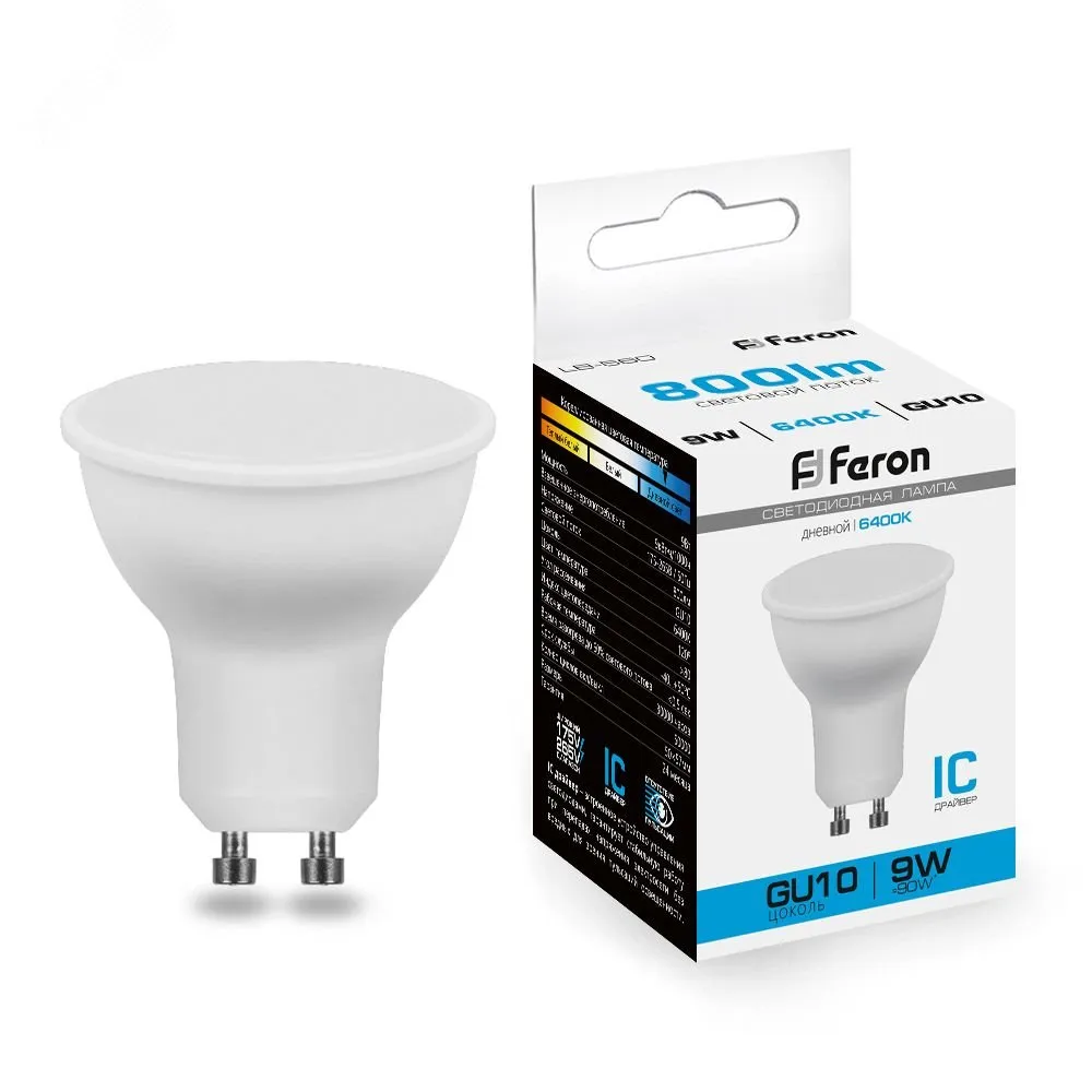 Лампа светодиодная LED 9вт 230в GU10 дневной 25844