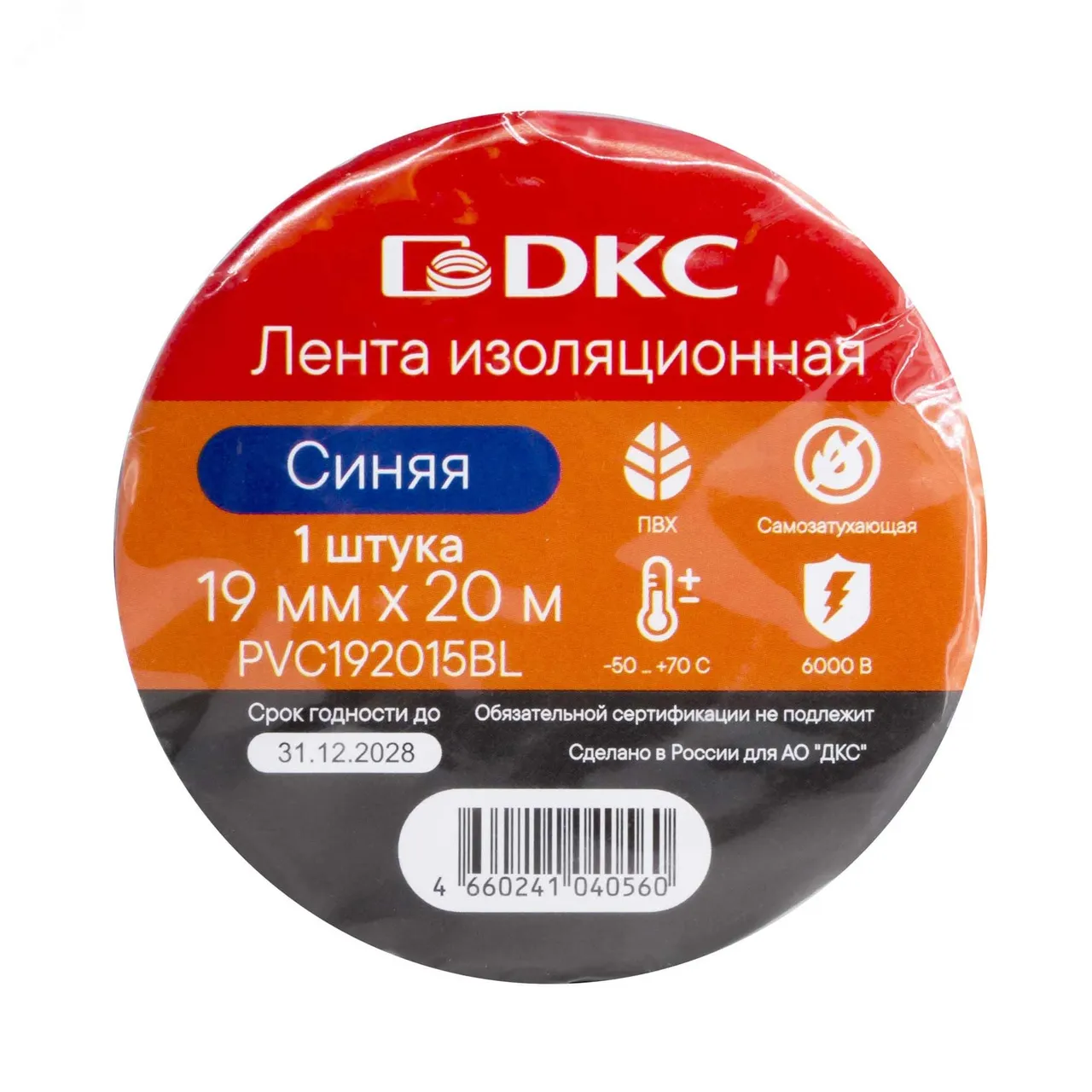 Лента изоляционная ПВХ 19x0,15 20м в рулоне Синяя PVC192015BL