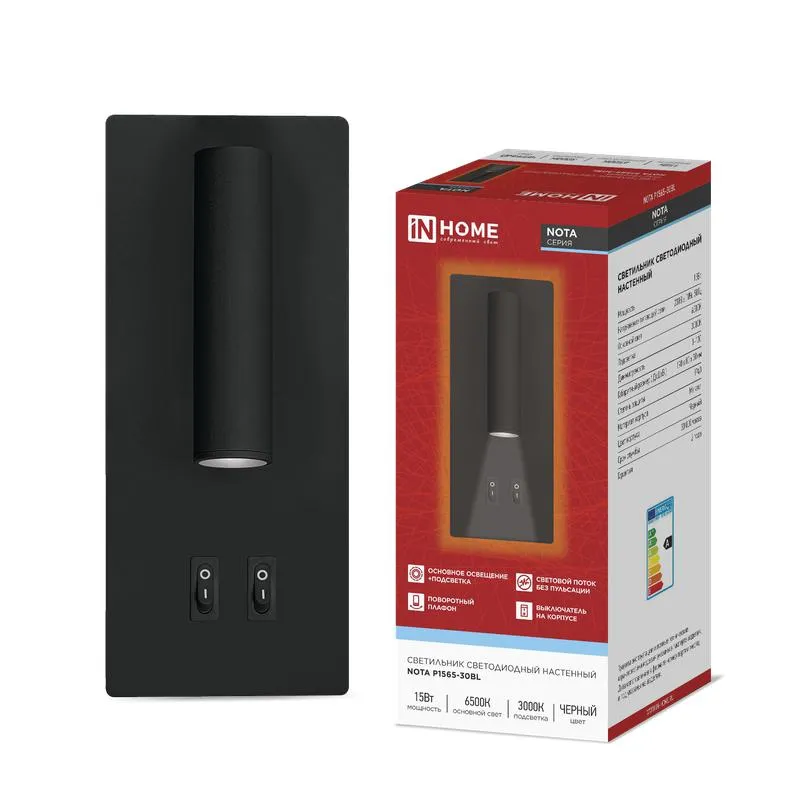 Светильник светодиодный NOTA P1565-30BL 15Вт 6500К с подсветкой 3000К черн. IN HOME 4690612060200