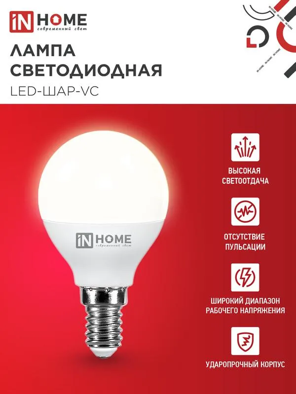 Лампа светодиодная LED-ШАР-VC 11Вт 230В Е14 3000К 990Лм 4690612020587