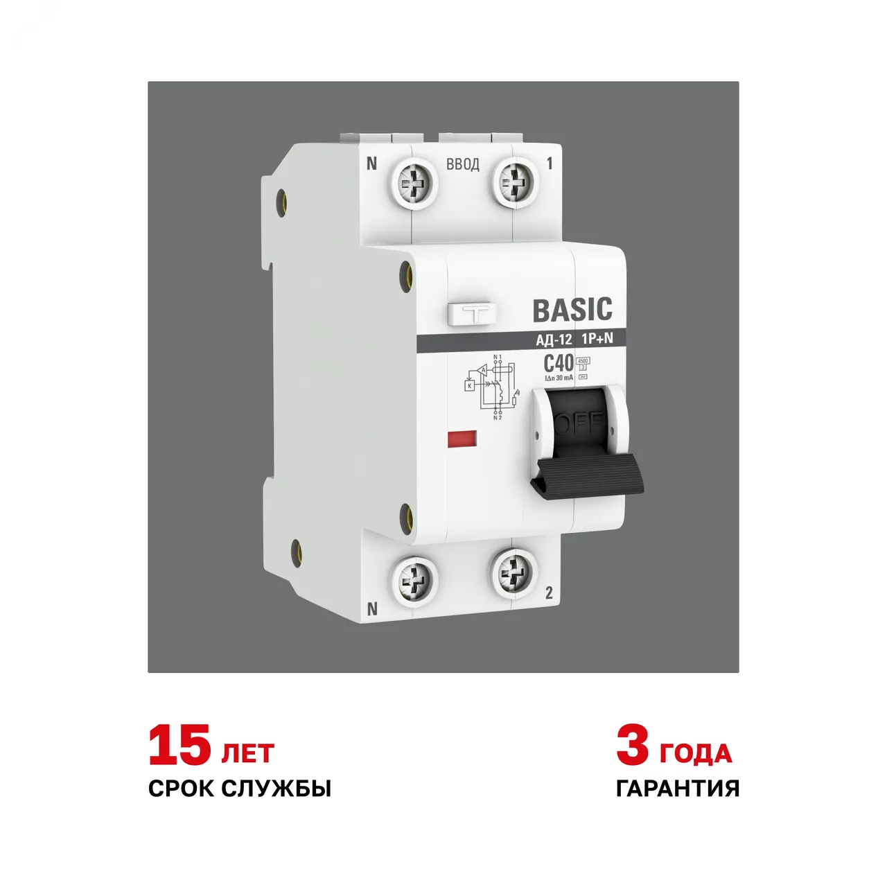 Выключатель автоматический дифференциального тока 2п (1P+N) C 40А 30мА тип AC 4.5кА АД-12 Basic DA12-40-30-bas