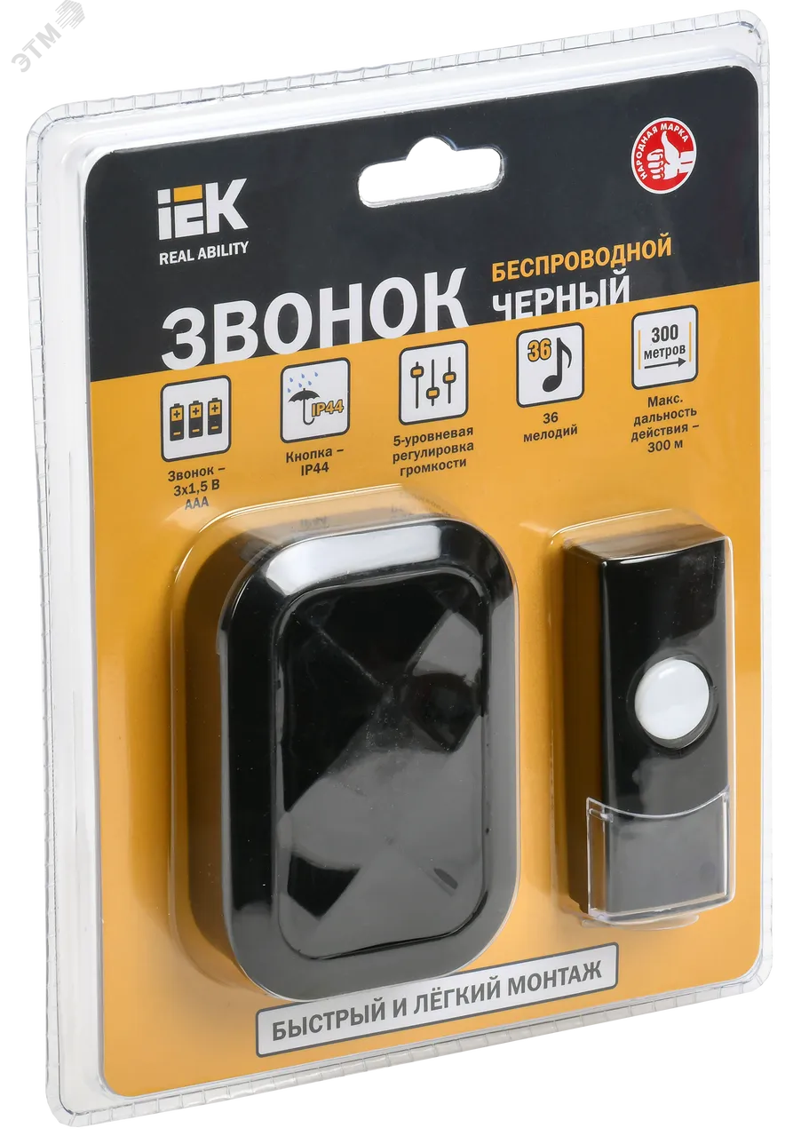 Звонок беспроводной ДЗБ3-36М черный EZD21-03-AAA-K02