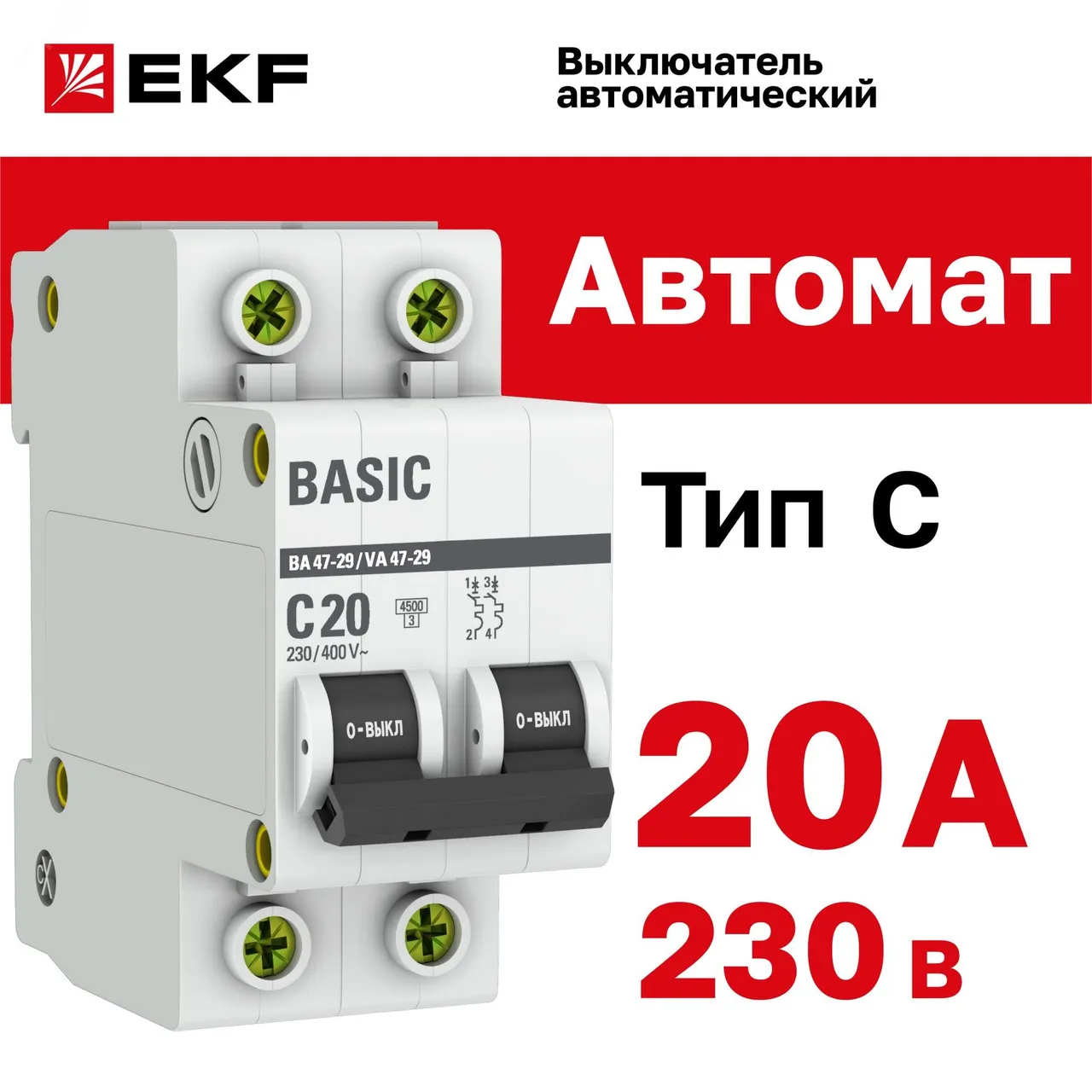 Выключатель автоматический модульный 2п C 20А 4.5кА ВА 47-29 Basic EKF mcb4729-2-20C