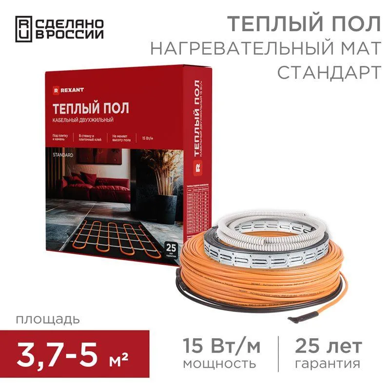 Комплект "Теплый пол" (кабель) двухжил. 600Вт 40м 3.7-5кв.м RND-40-600 в стяжку 51-0515-3