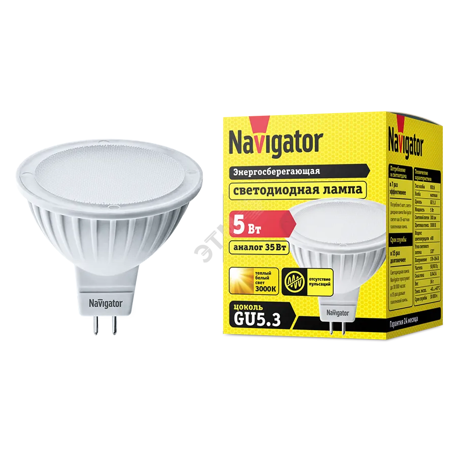 Лампа светодиодная LED 5вт 230в GU5.3 тепло-белая 18577