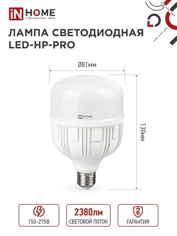 Лампа светодиодная LED-HP-PRO 100Вт грушевидная 6500К холод. бел. E27 9500лм 150-275В с адаптером E40 бел. 4690612035697
