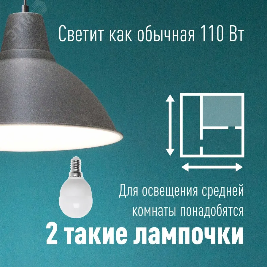 Лампа светодиодная 12Вт шар 4500К бел. E14 1070лм 174-265В КОСМОС LkeLED12wGL45E1445