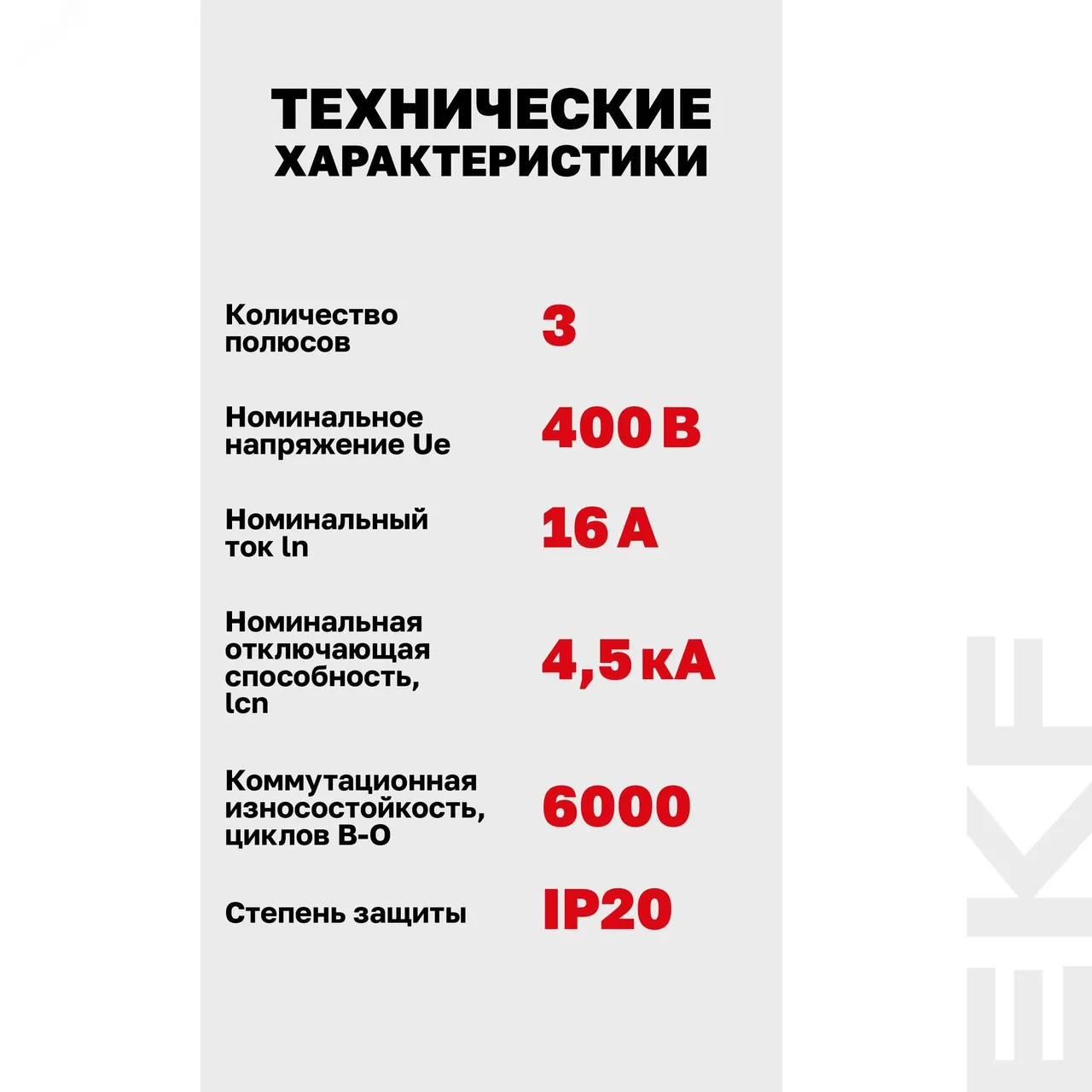 Выключатель автоматический модульный 3п C 16А 4.5кА ВА 47-29 Basic EKF mcb4729-3-16C