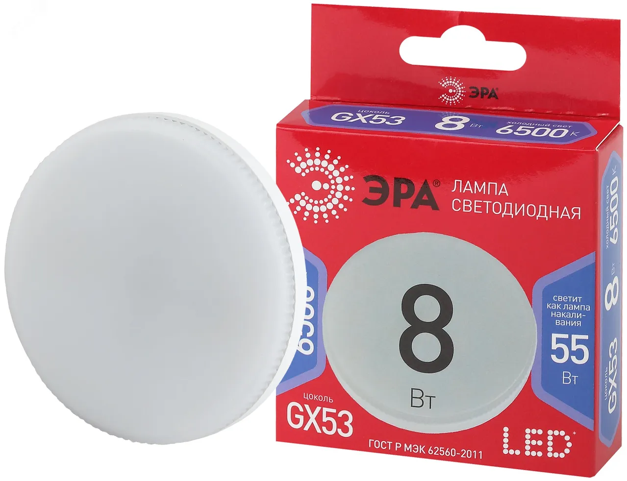Лампа светодиодная RED LINE LED GX-8W-865-GX53 R 8Вт GX таблетка 6500К холод. бел. GX53 Б0045333