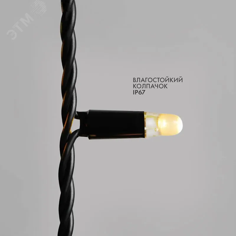 Гирлянда светодиодная "Айсикл" (бахрома) 4х0.6м 128LED тепл. бел. 10Вт 230В IP67 провод каучук черн. (нужен шнур питания 315-000) 255-226