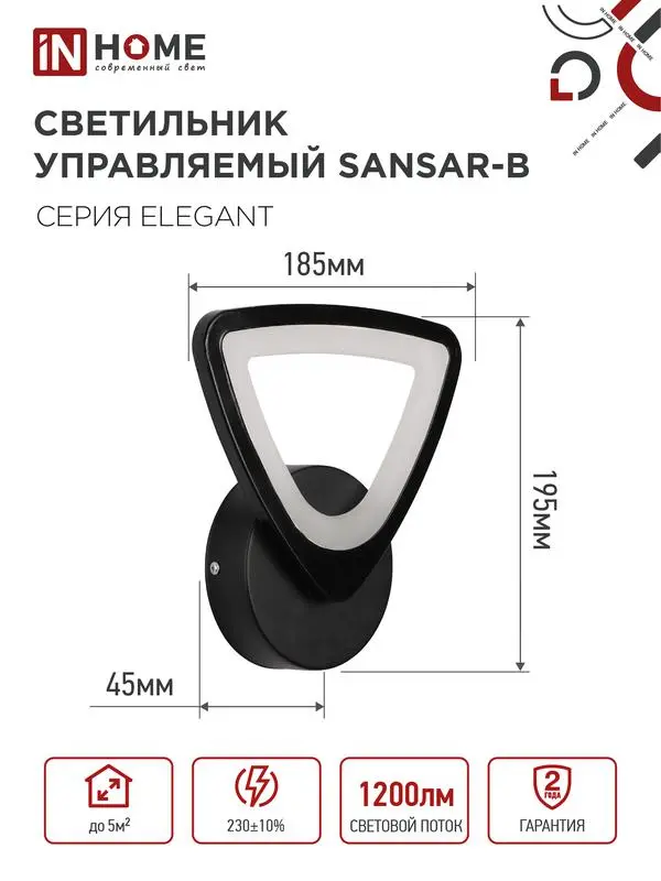 Светильник светодиодный ELEGANT SANSAR-B 15Вт 230В 3000-6500К 1050лм STEP COLOR черн. 4690612043203