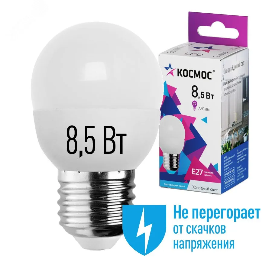 Лампа светодиодная 8.5Вт шар 6500К холод. бел. E27 220В КОСМОС LkecLED8.5wGL45E2765