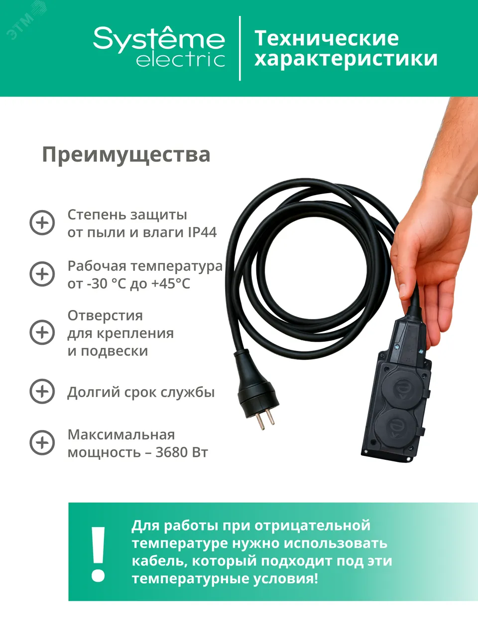 Розетка кабельная 2К+З MultiSet 16А/250В IP44 каучуковая черн. SE MST4002BK
